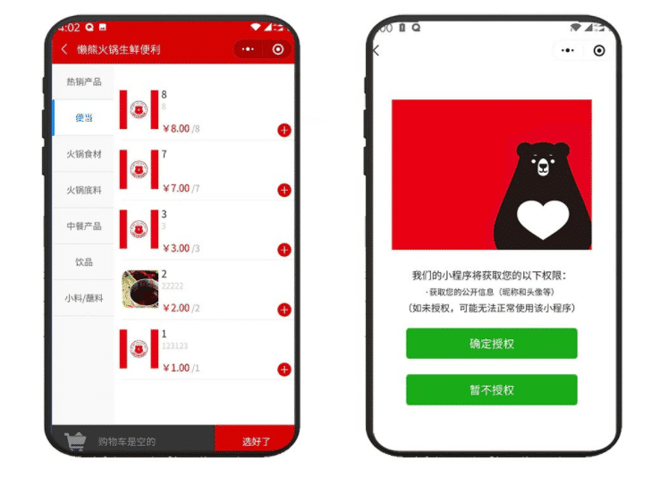 【微信小程序】和一多门店餐饮会员V1.0.9，无限多开全功能运营版-Ai搜码网