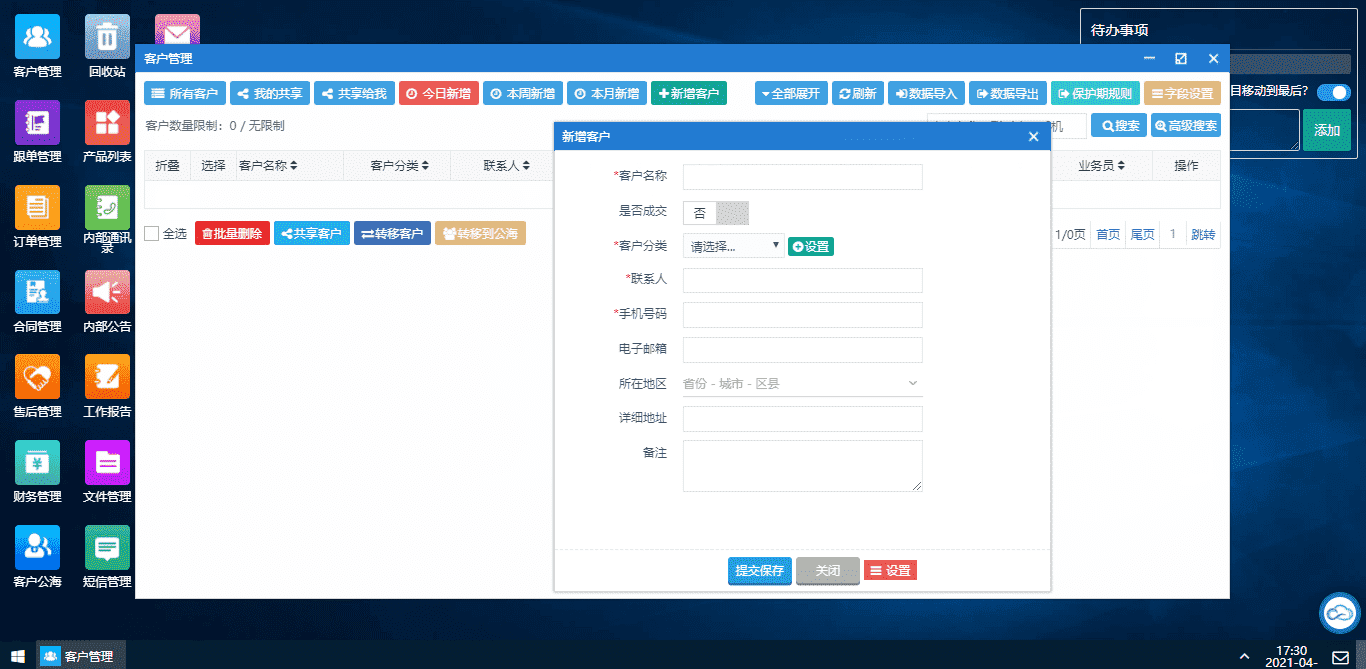 帮管客CRM客户管理系统V2.5.4OA系统PHP源码，已去除域名授权无限制版插图3