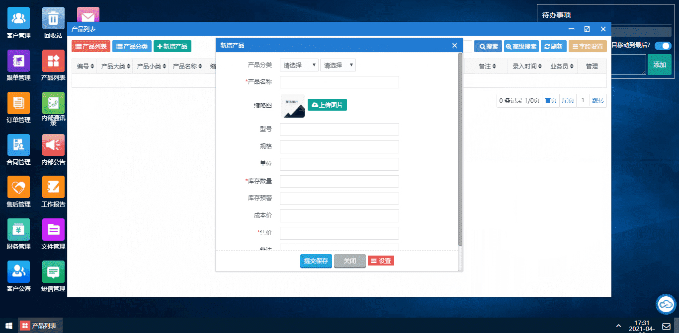 帮管客CRM客户管理系统V2.5.4OA系统PHP源码，已去除域名授权无限制版插图6