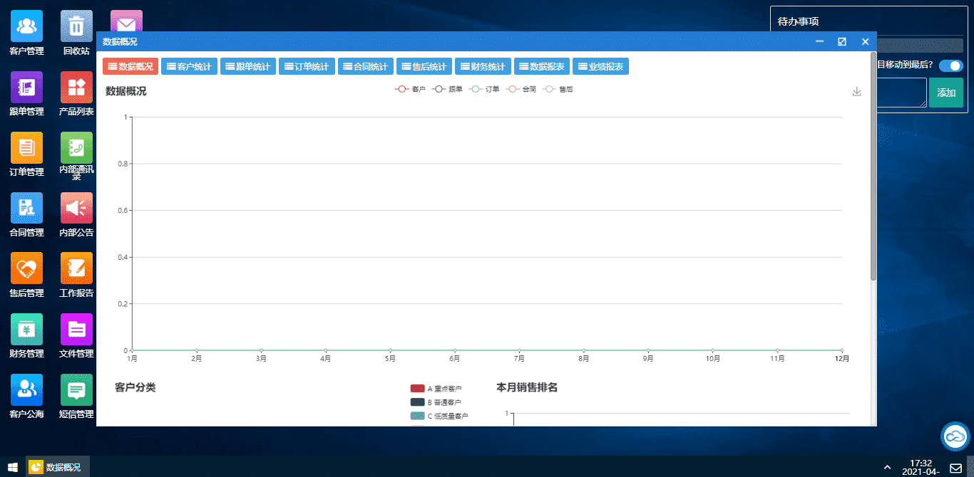 帮管客CRM客户管理系统V2.5.4OA系统PHP源码，已去除域名授权无限制版插图7