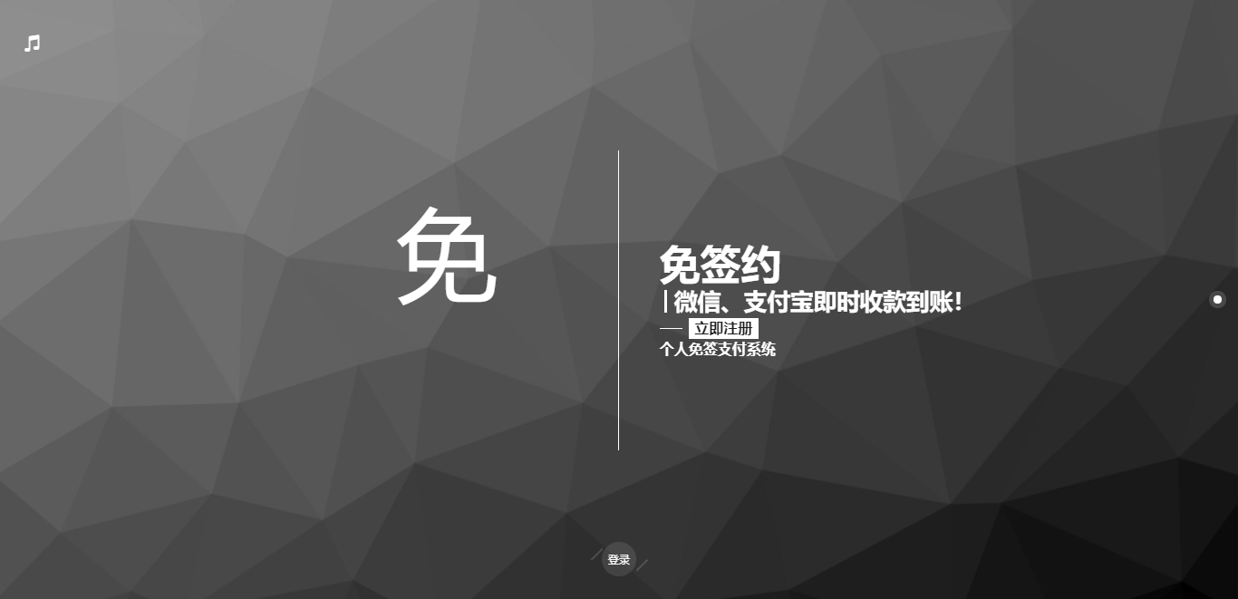 2021最新支付宝微信个人免签支付系统PHP源码，带安卓端+多用户版监控器-Ai搜码网