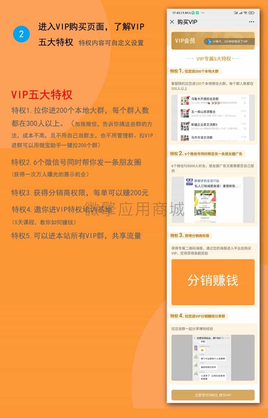 【公众号应用】社群空间站V3.7.4，优化系统功能插图10