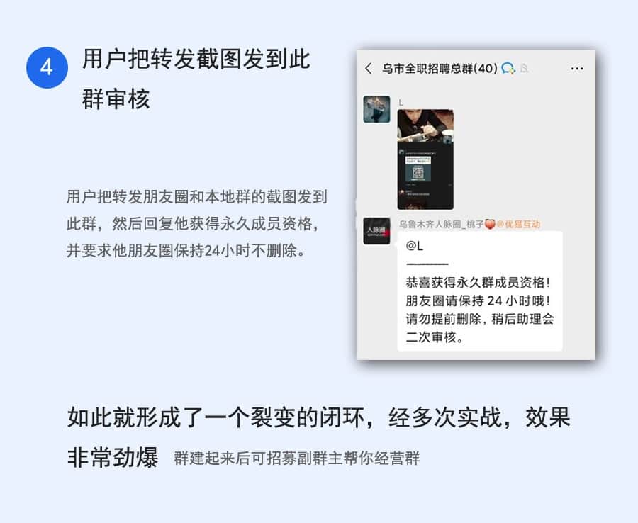 【公众号应用】社群空间站V3.7.4，优化系统功能插图4