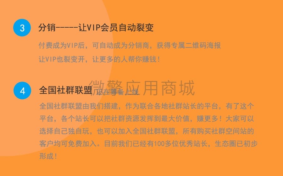 【公众号应用】社群空间站V3.7.4，优化系统功能插图11