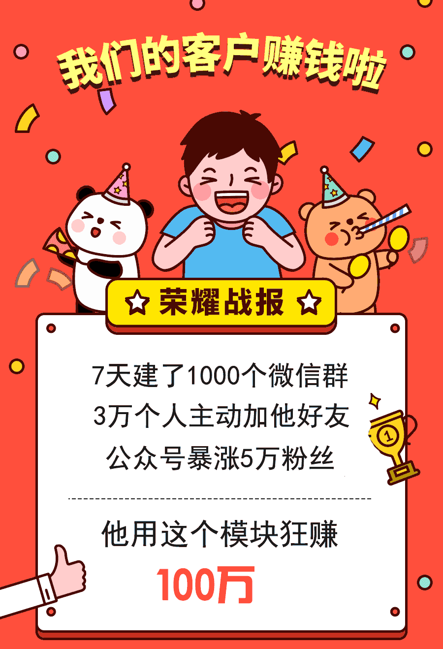 【公众号应用】社群空间站V3.7.4，优化系统功能插图