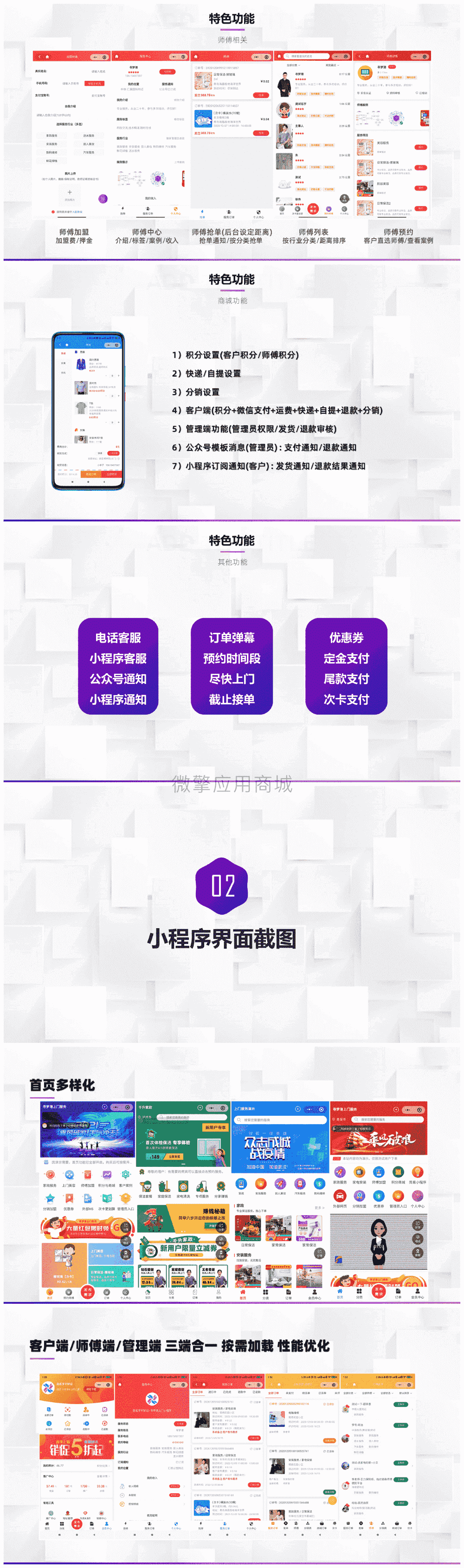 【微信小程序】上门预约服务小程序V4.10.9，文章内增加视频位置，显示在文章顶部插图1