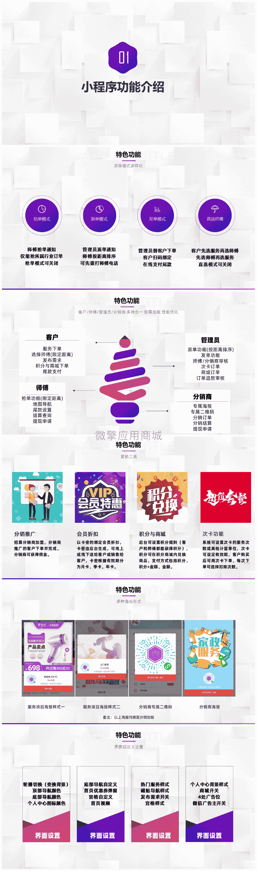 【微信小程序】上门预约服务小程序V4.10.9，文章内增加视频位置，显示在文章顶部插图