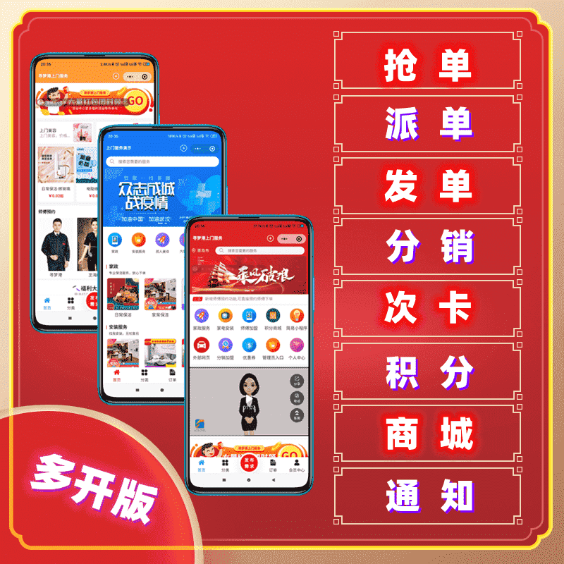 【微信小程序】上门预约服务小程序V4.10.9，文章内增加视频位置，显示在文章顶部-Ai搜码网