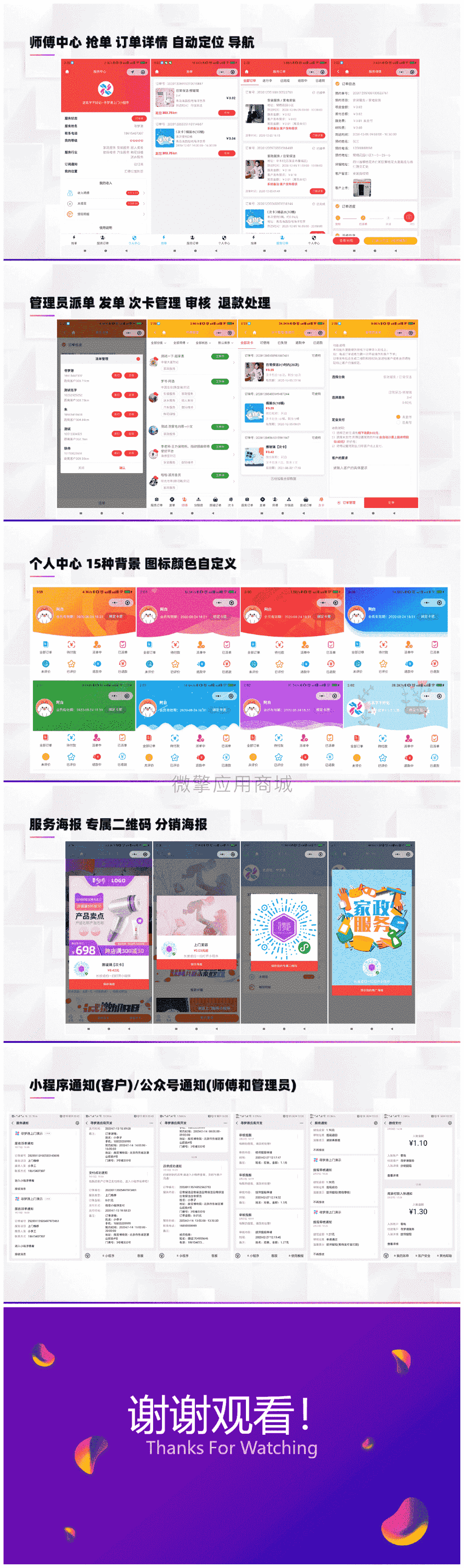 【微信小程序】上门预约服务小程序V4.10.9，文章内增加视频位置，显示在文章顶部插图2
