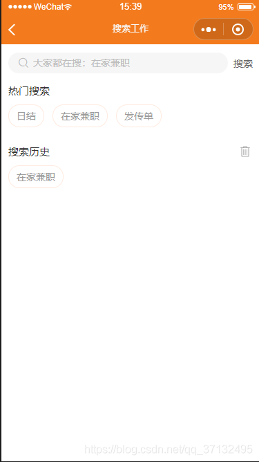 【小程序源码】基于Python开发的大学生兼职小程序源码+小程序前端插图10