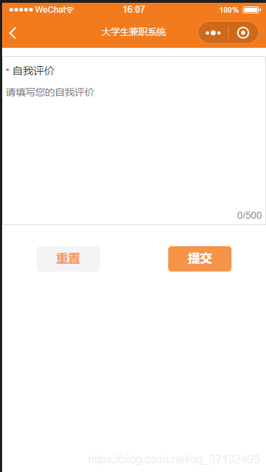 【小程序源码】基于Python开发的大学生兼职小程序源码+小程序前端插图12