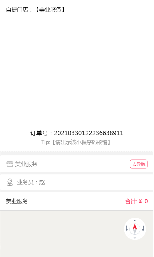 【小程序模板】推荐一款非常漂亮的VUE美容美发小程序模板插图5
