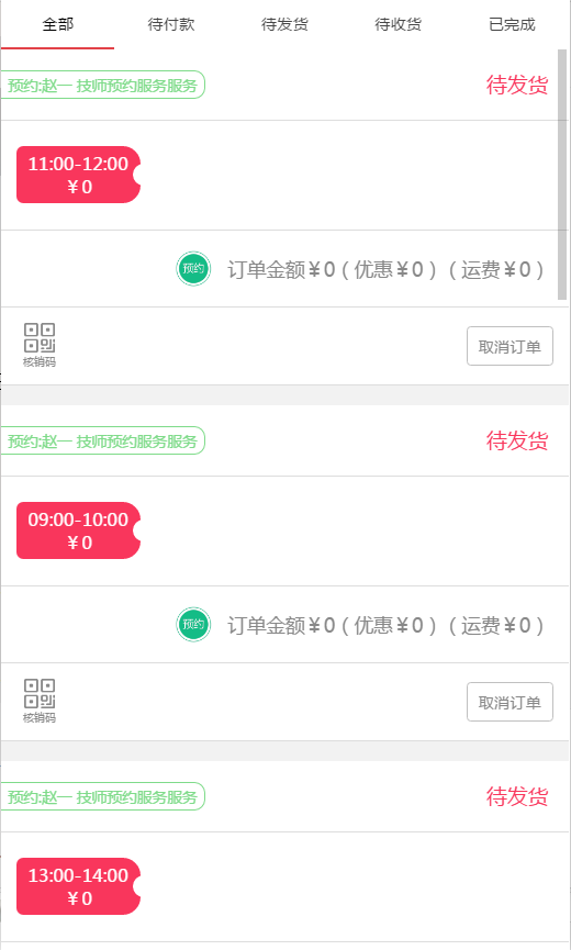 【小程序模板】推荐一款非常漂亮的VUE美容美发小程序模板插图7