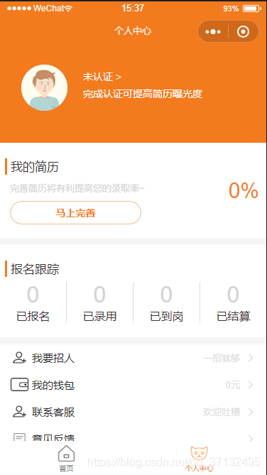 【小程序源码】基于Python开发的大学生兼职小程序源码+小程序前端插图1