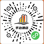 【微信小程序】手边酒店多商户版V1.0.47，修复了入驻功能无法使用的问题插图