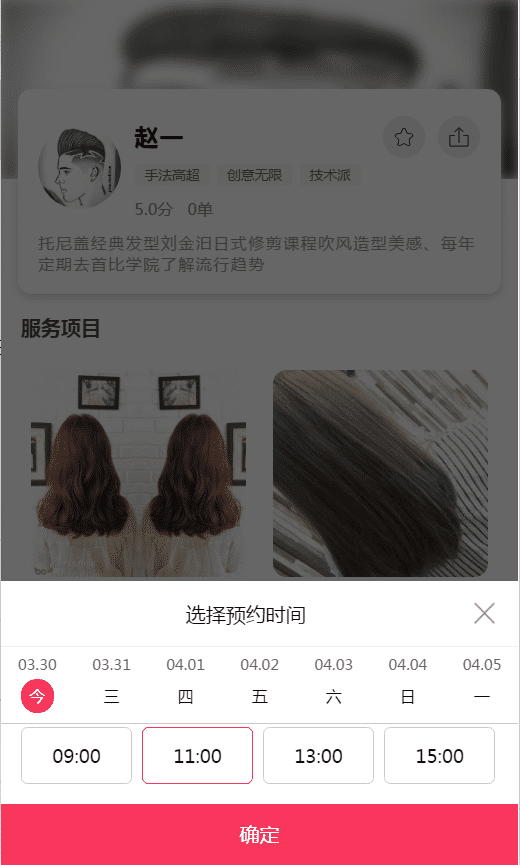 【小程序模板】推荐一款非常漂亮的VUE美容美发小程序模板插图8