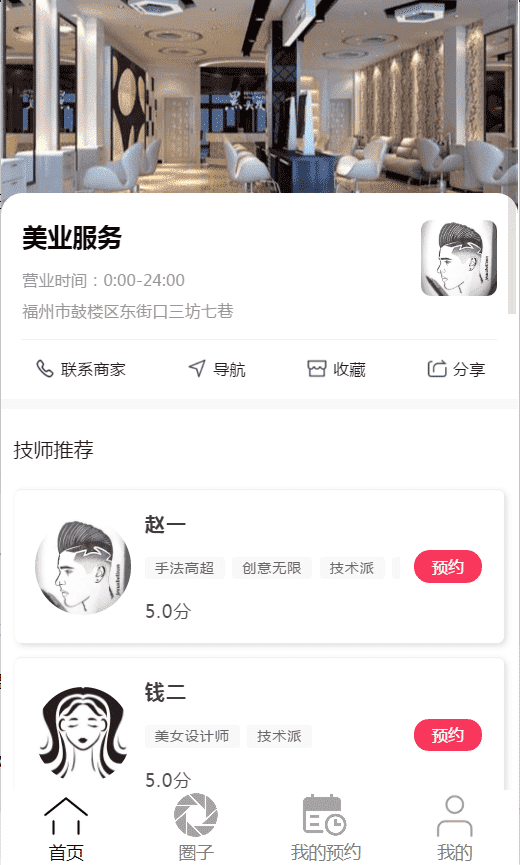 【小程序模板】推荐一款非常漂亮的VUE美容美发小程序模板插图2