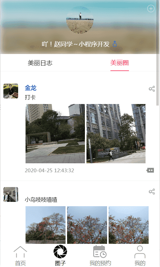 【小程序模板】推荐一款非常漂亮的VUE美容美发小程序模板插图3