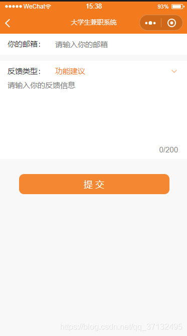 【小程序源码】基于Python开发的大学生兼职小程序源码+小程序前端插图7