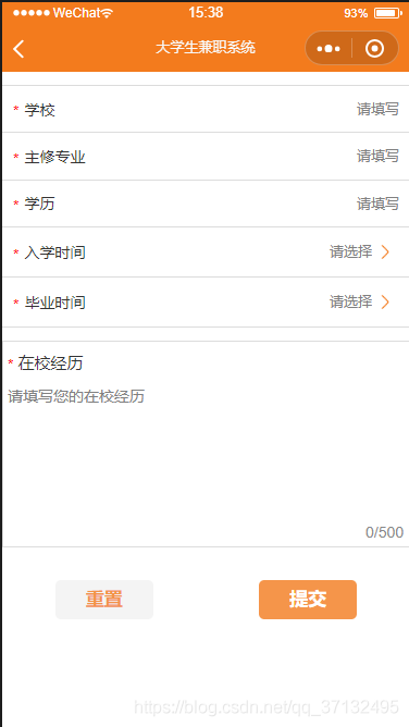 【小程序源码】基于Python开发的大学生兼职小程序源码+小程序前端插图8