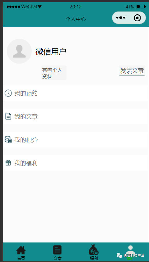 【小程序源码】基于NodeJS开发的民宿小程序源码+小程序前端插图3