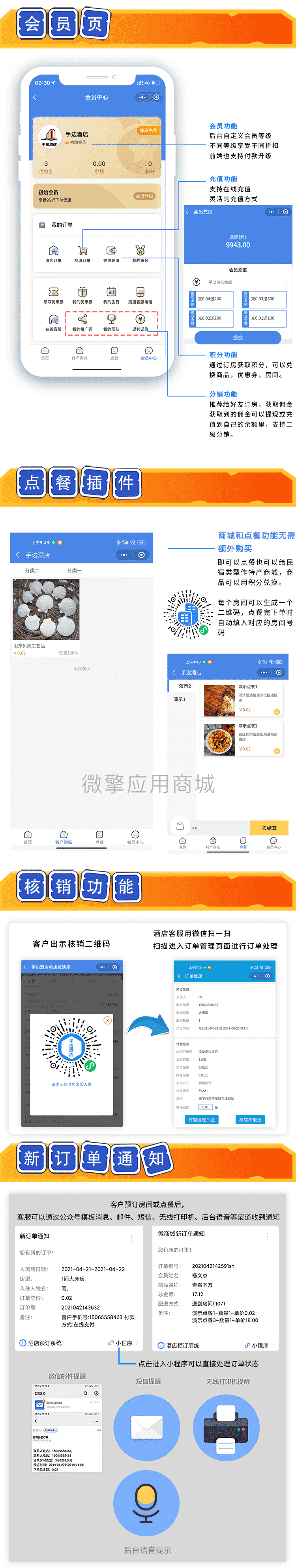 【微信小程序】手边酒店多商户版V1.0.47，修复了入驻功能无法使用的问题插图2