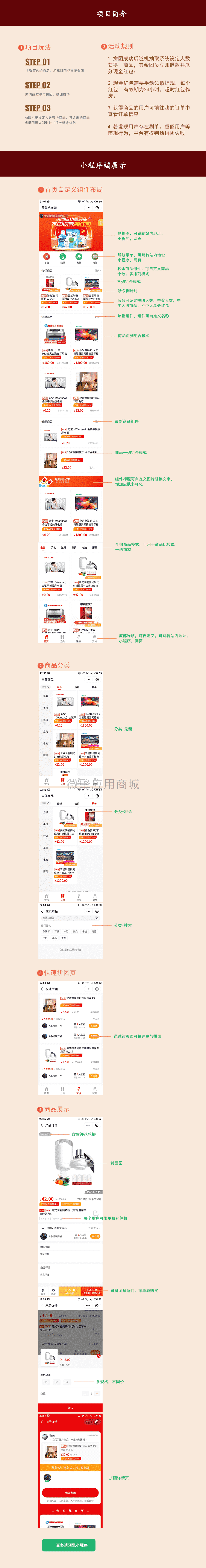 【微信小程序】薅羊毛拼团商城V2.8.6，修复分销升级判断插图1