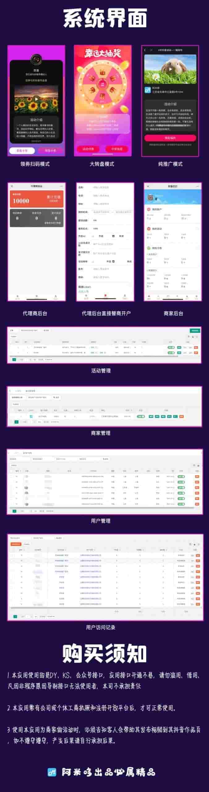 【公众号应用】疯狂霸屏云推V2.6.2，部分用户视频号卡券活动跳转失败插图2