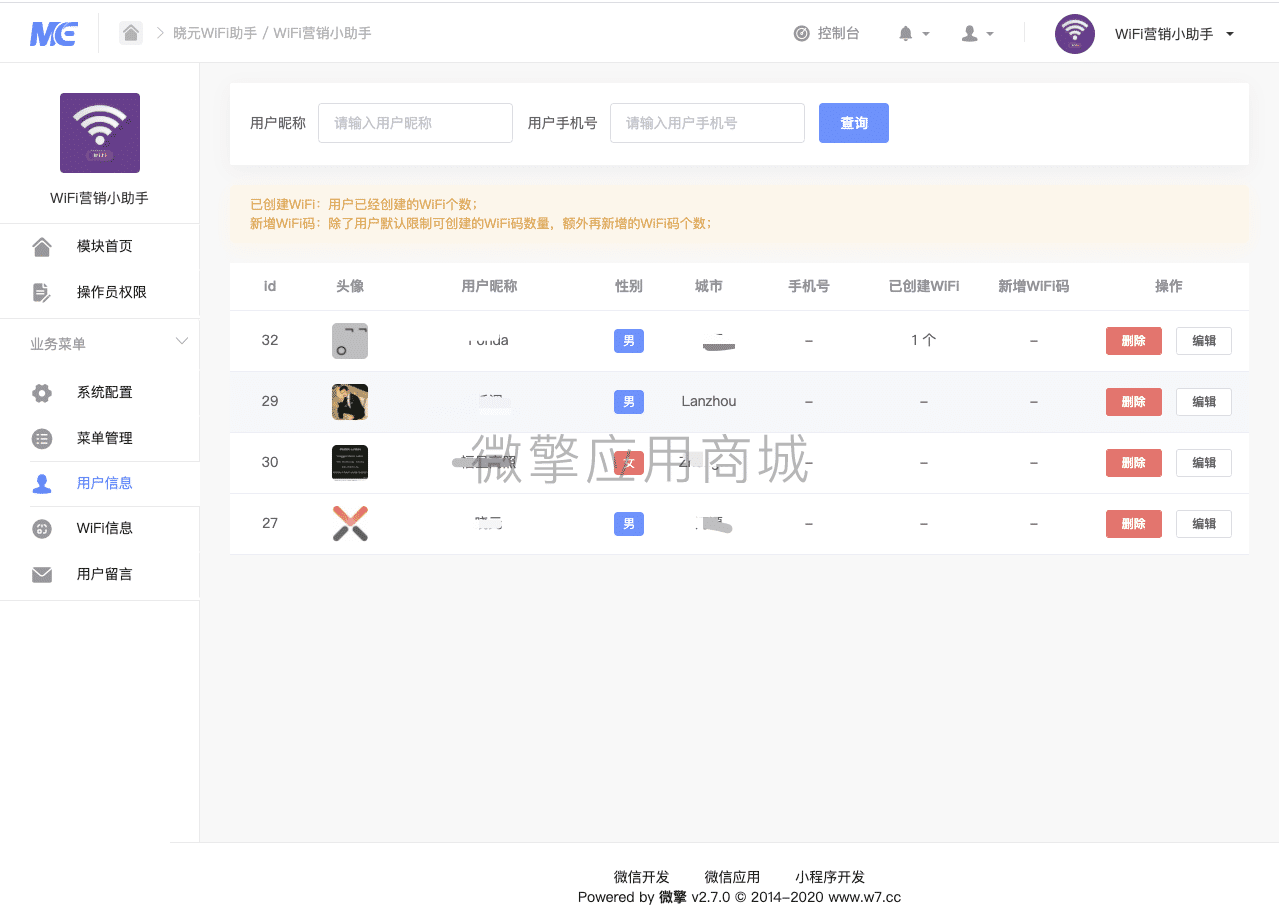 【微信小程序】WiFi营销小助手V6.2.1，新增默认wifi时，可快速新建品牌名称插图3