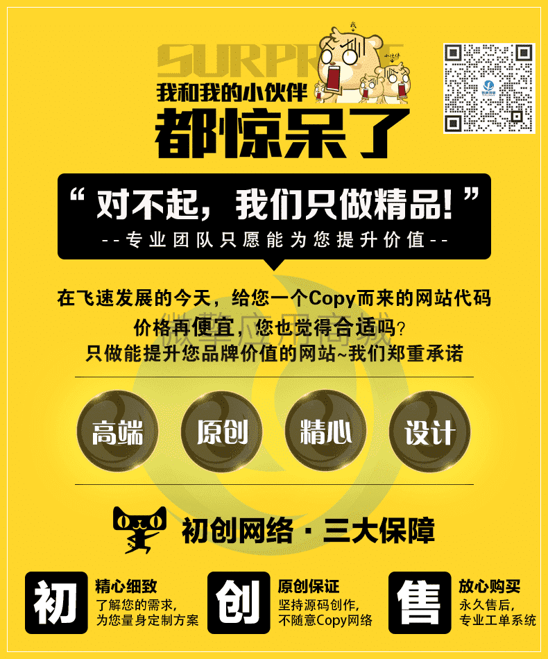 【公众号应用】多域名授权V1.1.5公众号应用，去除跳转提示插图