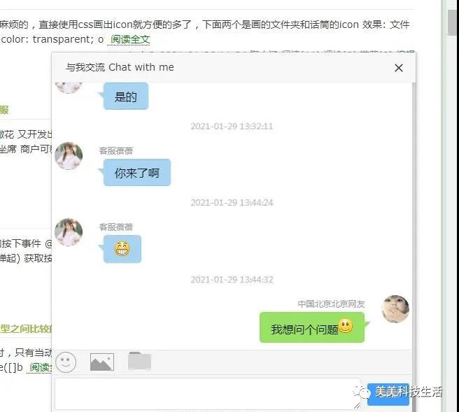 基于GO语言实现的web客服即时通讯与客服管理系统插图1