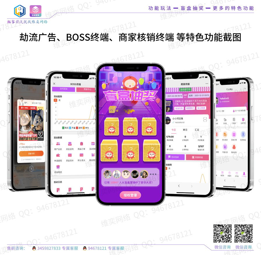 【公众号应用】盲盒营销V1.0.15，修复购物模式用户订单邀请人信息获取错误的问题插图9