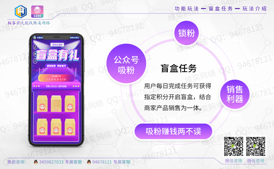 【公众号应用】盲盒营销V1.0.15，修复购物模式用户订单邀请人信息获取错误的问题插图10