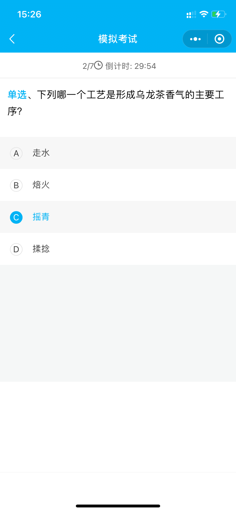 基于腾讯云开发环境开发的在线考试答题刷题小程序插图3