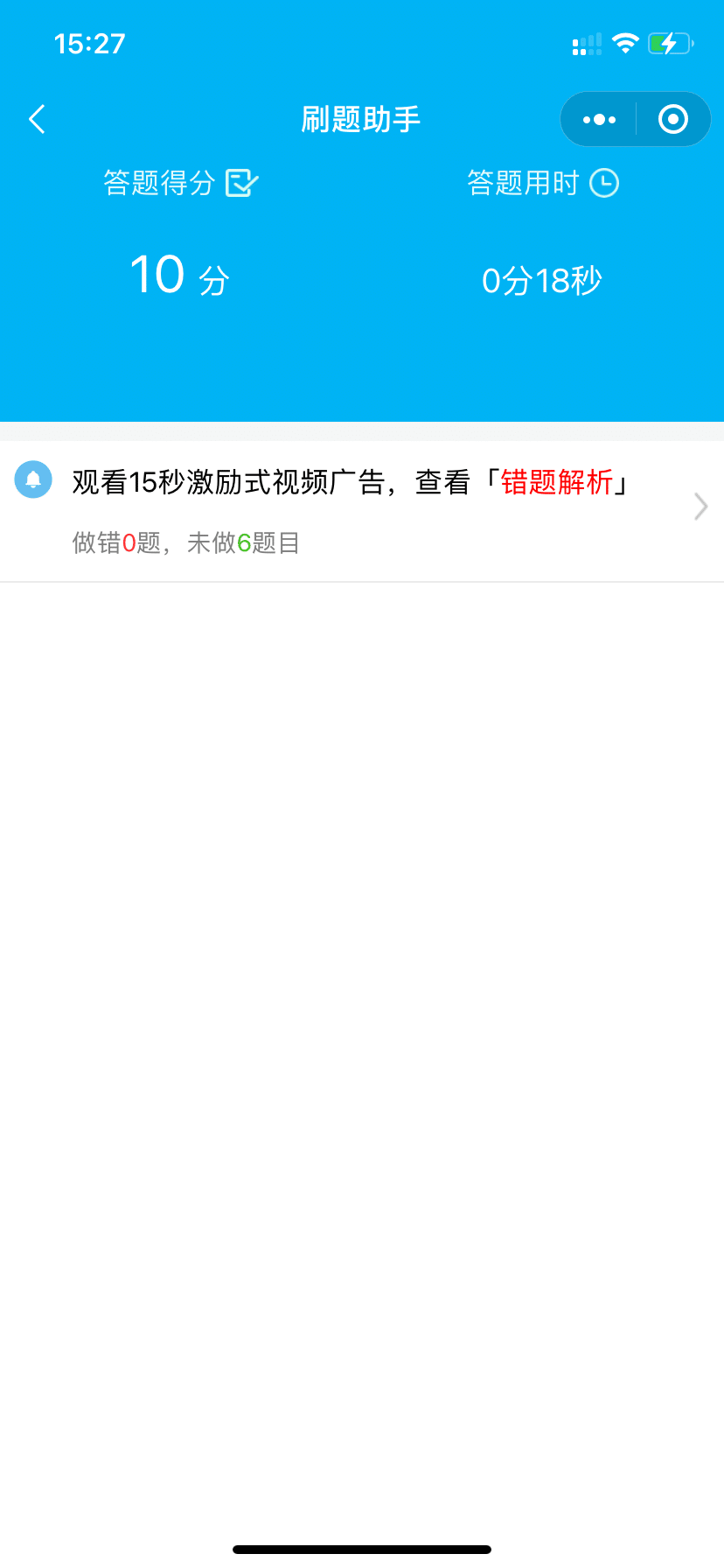 基于腾讯云开发环境开发的在线考试答题刷题小程序插图4