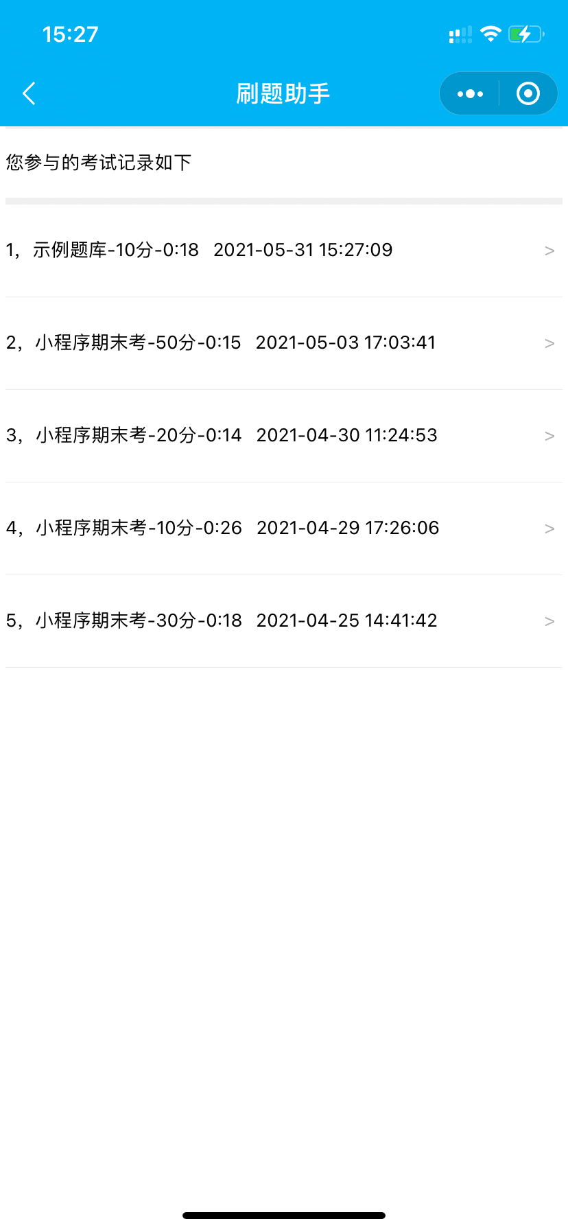 基于腾讯云开发环境开发的在线考试答题刷题小程序插图5