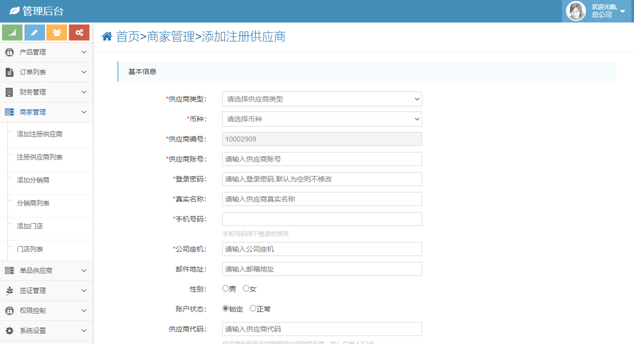 基于ThinkPHP框架开发的旅游智能CRM系统，为旅游公司精心打造的管理游客的一款系统插图5