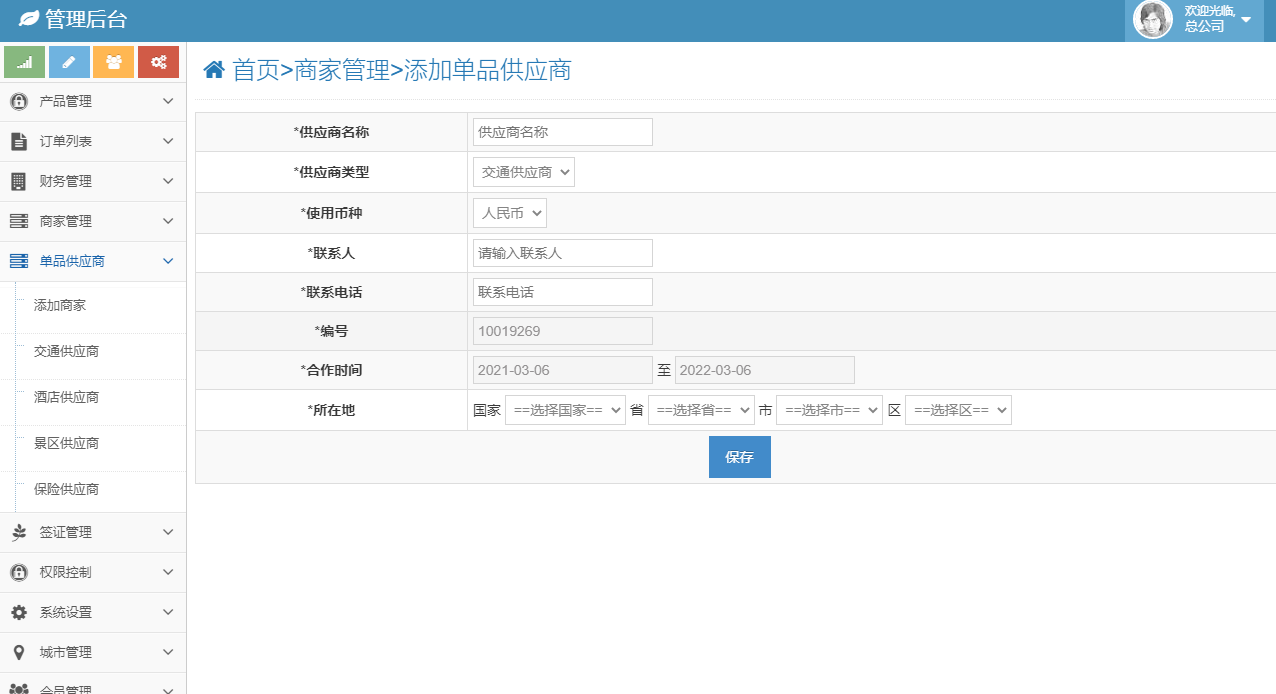 基于ThinkPHP框架开发的旅游智能CRM系统，为旅游公司精心打造的管理游客的一款系统插图6