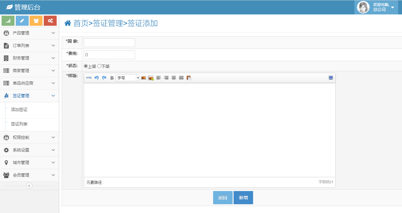 基于ThinkPHP框架开发的旅游智能CRM系统，为旅游公司精心打造的管理游客的一款系统插图7