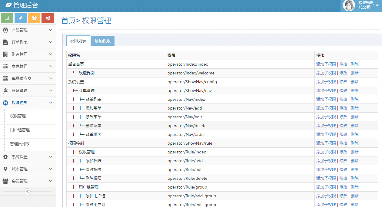 基于ThinkPHP框架开发的旅游智能CRM系统，为旅游公司精心打造的管理游客的一款系统插图8