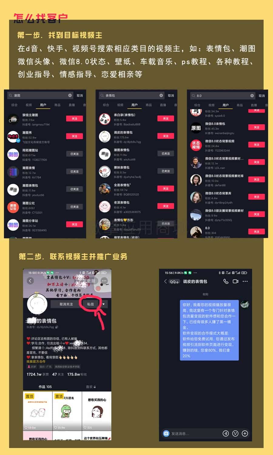 【公众号应用】九块九进群V1.8.0+全插件，优化了群优秀界面的样式插图3