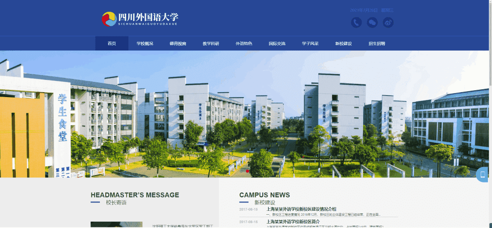 基于ThinkPHP5框架开发的响应式H5学校学院类教育门户网站PHP源码-Ai搜码网