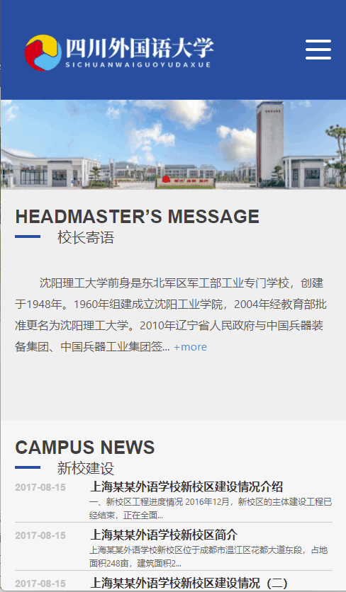 基于ThinkPHP5框架开发的响应式H5学校学院类教育门户网站PHP源码插图6