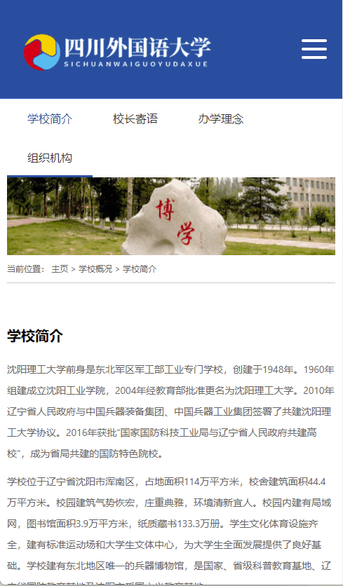 基于ThinkPHP5框架开发的响应式H5学校学院类教育门户网站PHP源码插图7