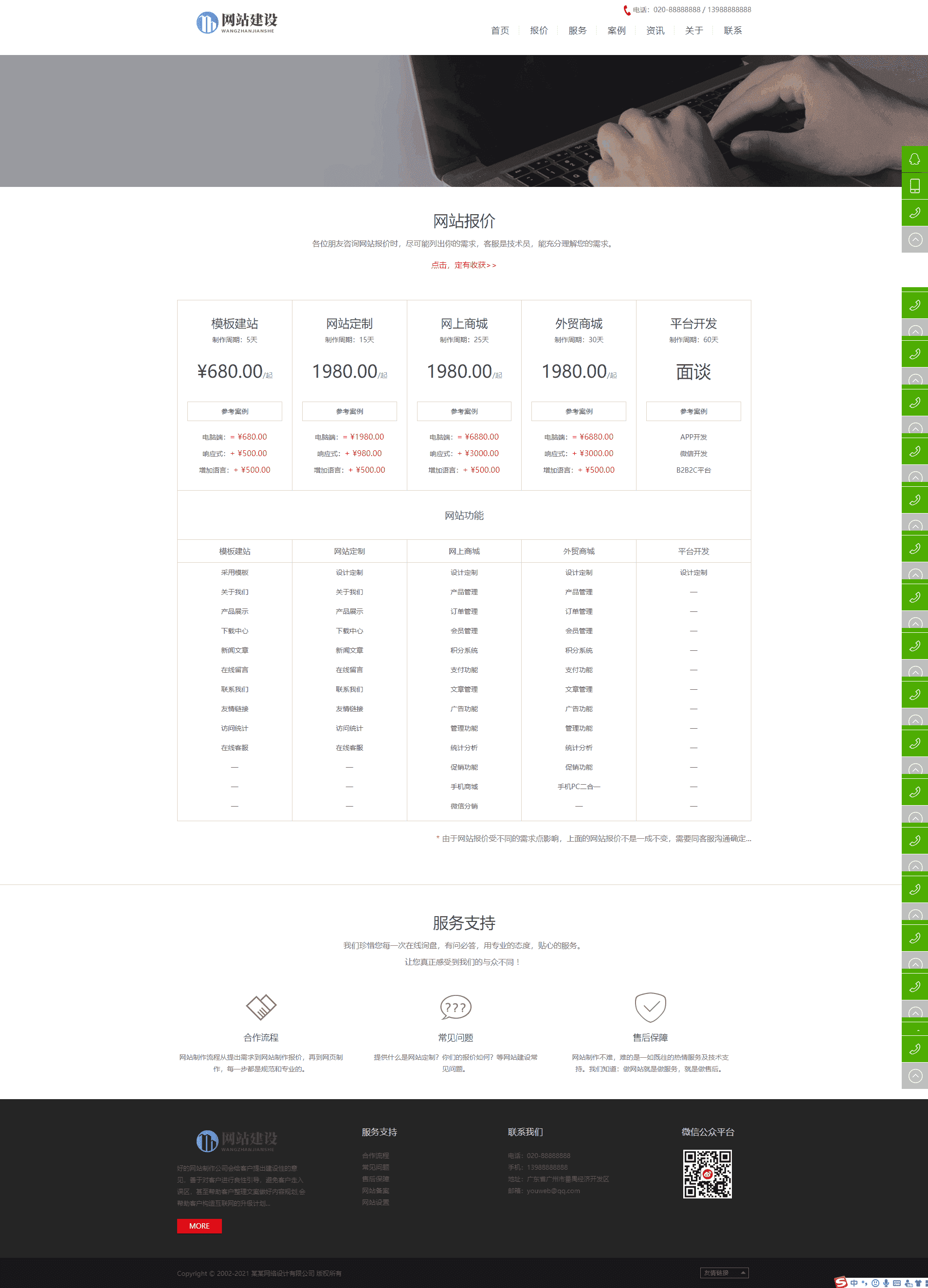 基于ThinkPHP5框架开发的响应式H5可视化网站网络设计公司网站PHP源码插图1