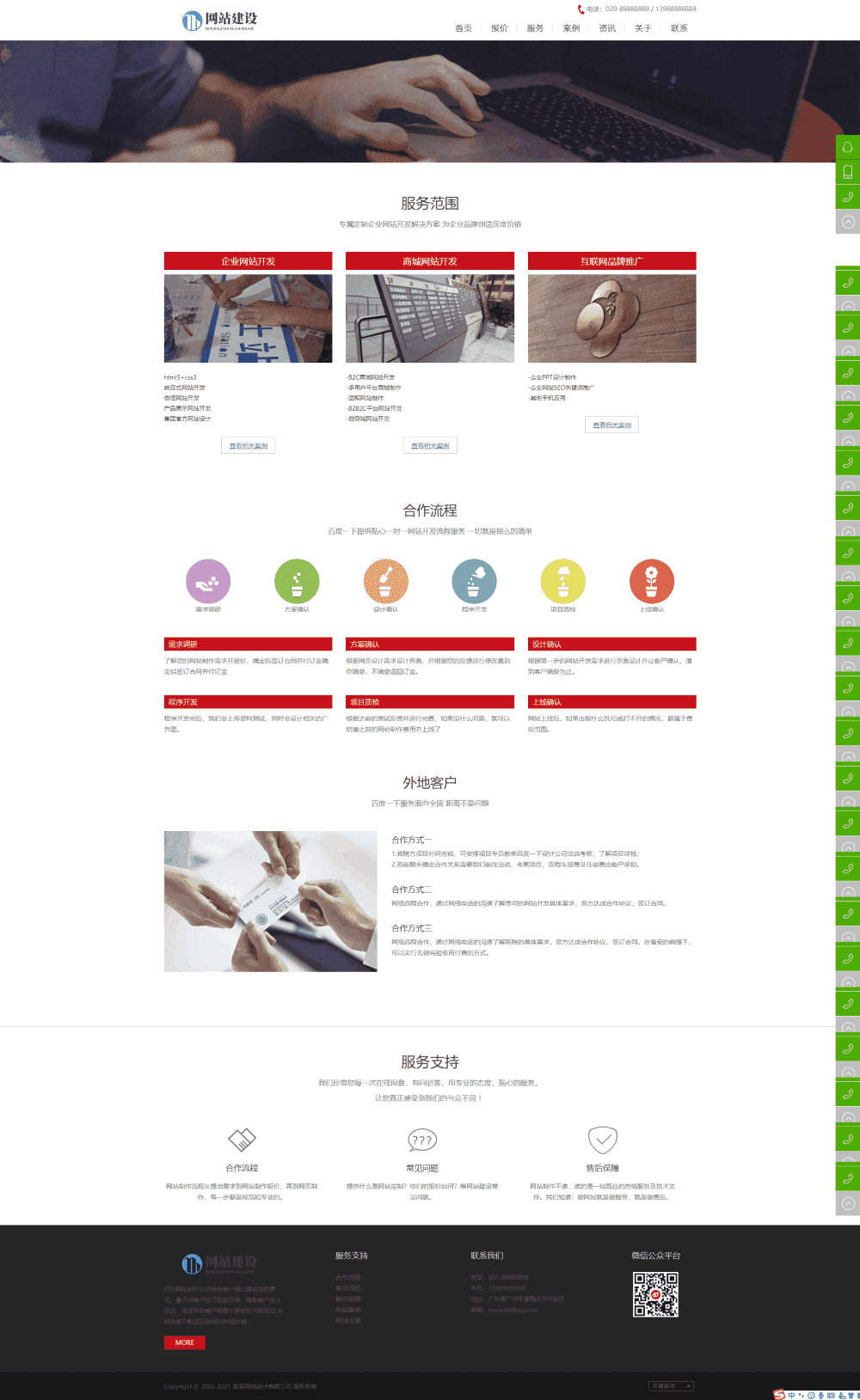 基于ThinkPHP5框架开发的响应式H5可视化网站网络设计公司网站PHP源码插图2