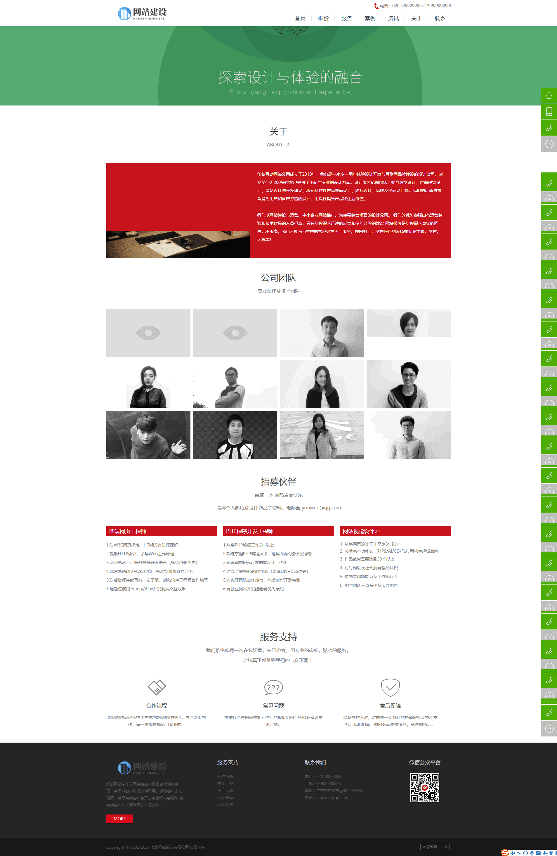 基于ThinkPHP5框架开发的响应式H5可视化网站网络设计公司网站PHP源码插图5