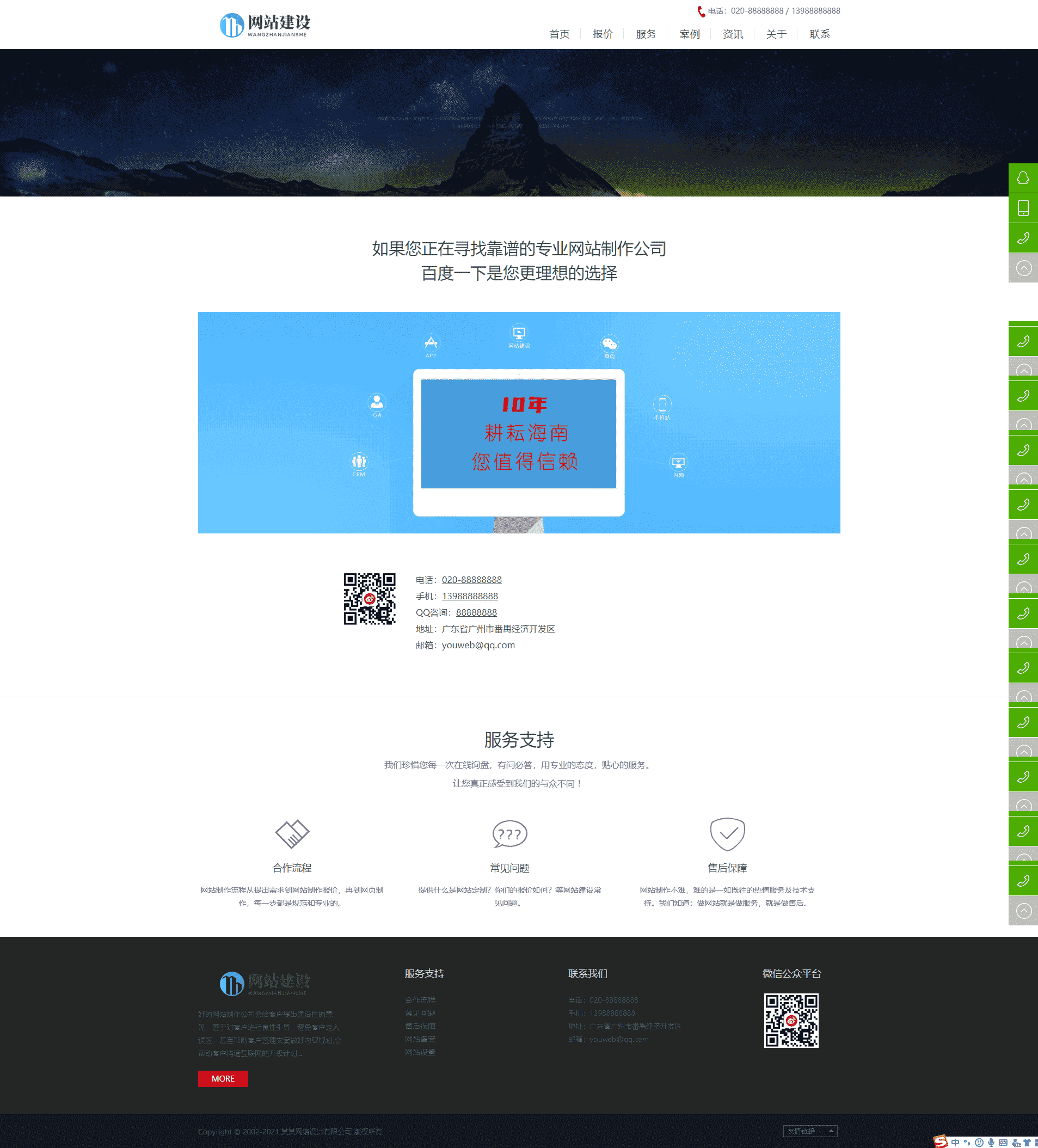 基于ThinkPHP5框架开发的响应式H5可视化网站网络设计公司网站PHP源码插图6