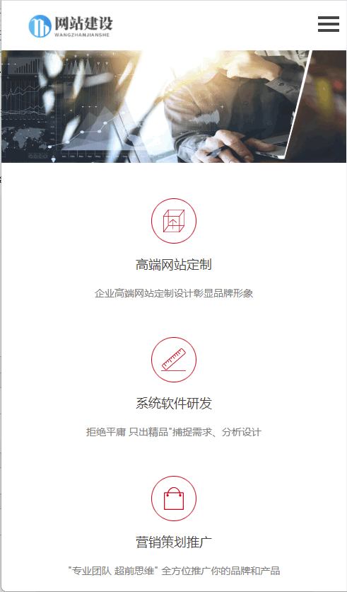 基于ThinkPHP5框架开发的响应式H5可视化网站网络设计公司网站PHP源码插图7