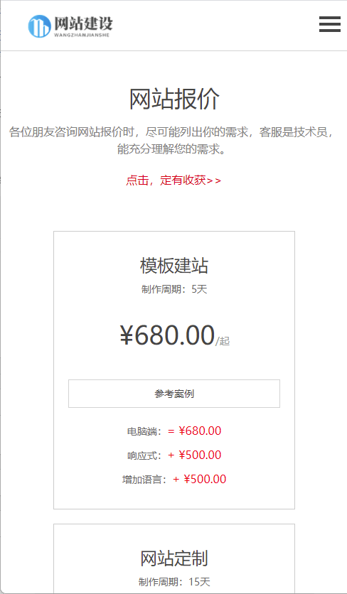 基于ThinkPHP5框架开发的响应式H5可视化网站网络设计公司网站PHP源码插图8